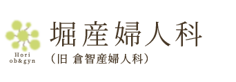 兵庫にある口コミで評判の産婦人科